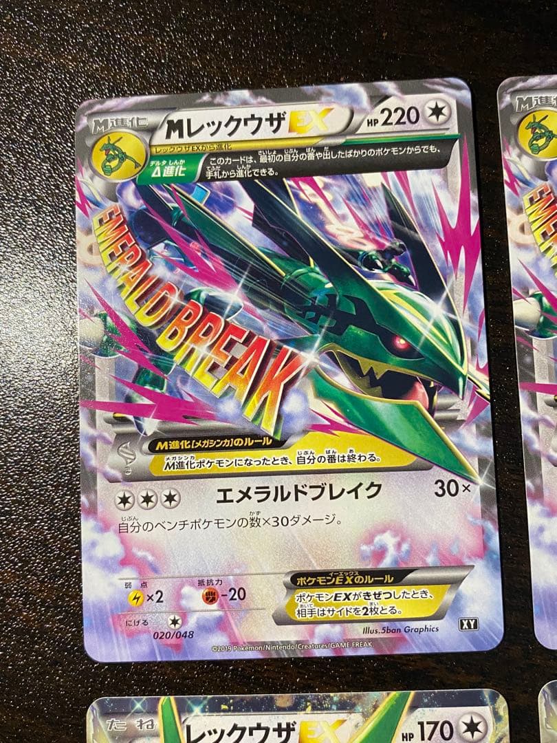 希少 MレックウザEX XY BW エメラルドブレイク　ノーマル仕様