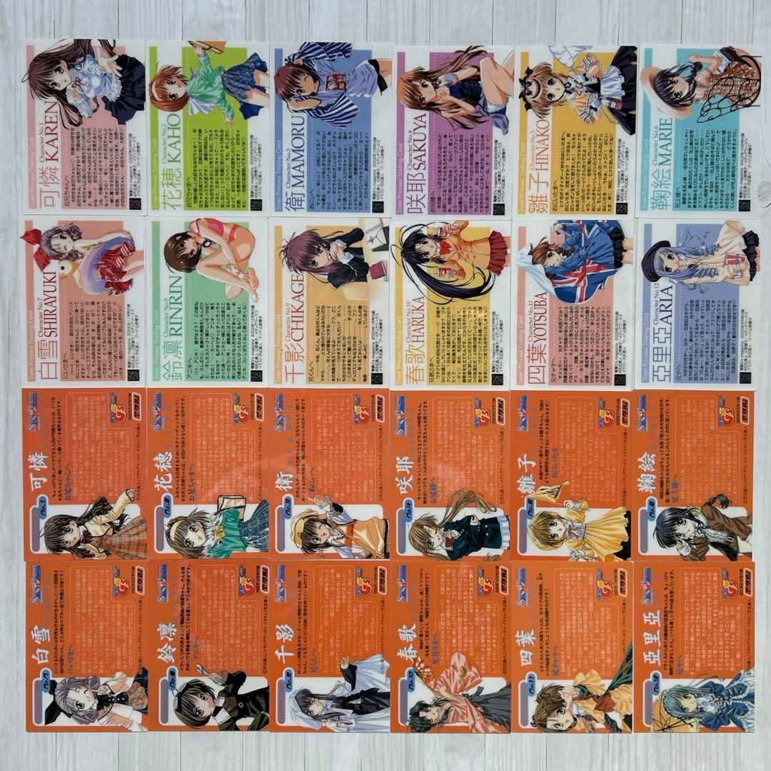 シスター・プリンセス　電撃G's付録　非売品カード　全24枚