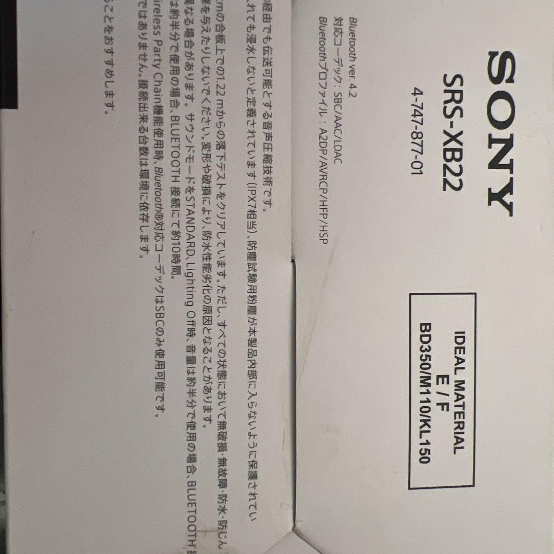 SONY SRS-XB22 ワイヤレスポータブルスピーカー