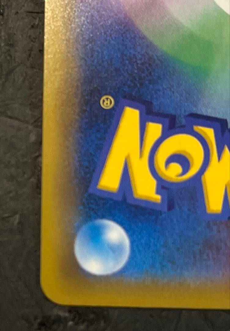 ポケモンカードゲーム　ピッピ　381/SM-P