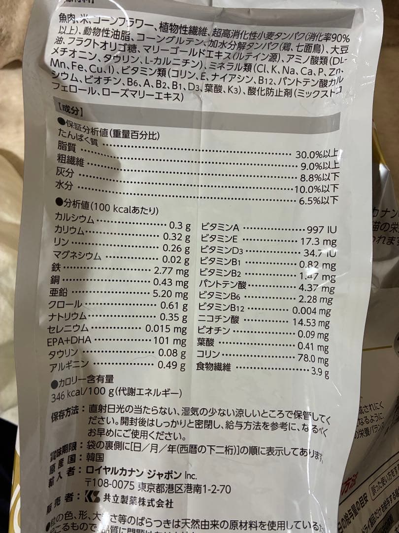 2袋セット　ライト　ロイヤルカナン猫用 ユリナリーS/O オルファクトリー4kg