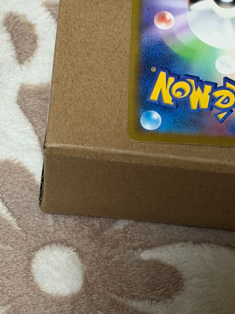 ピカチュウ SARカード HP200