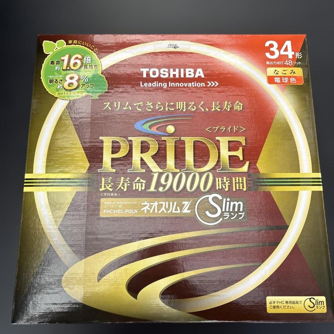 TOSHIBA PRIDE 蛍光灯 34形 4個セット