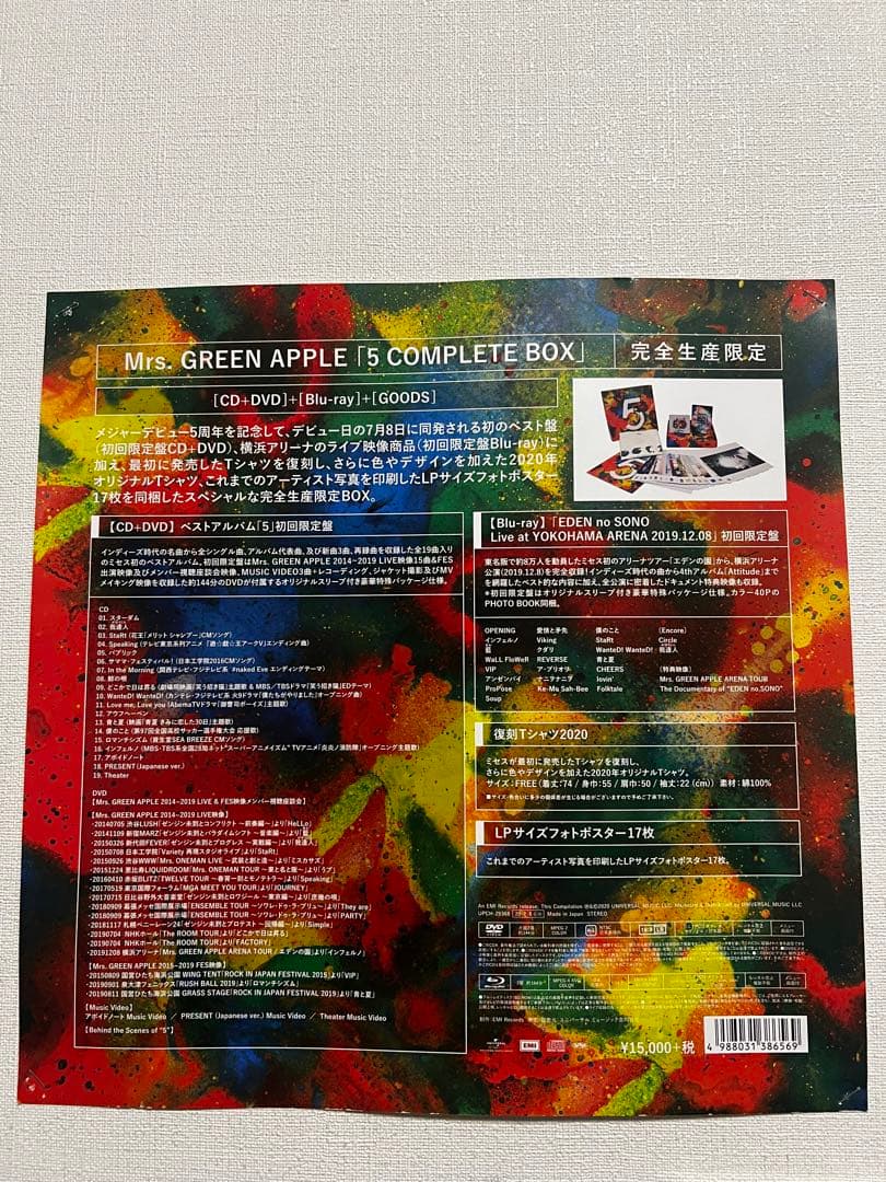 【¥7500値下げ！】【超希少】Mrs. GREEN APPLE 5 おまけ付き