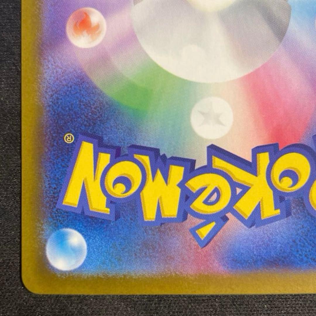 鍋*中様 メガリザードン X ex sar インフェルノX