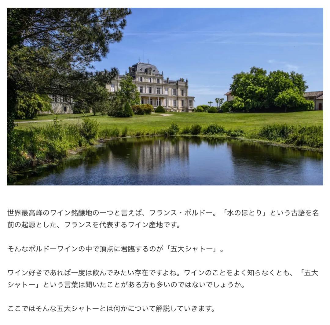 シャトー ムートン ロートシルト エール ダルジャン 2004 白ワイン 辛口