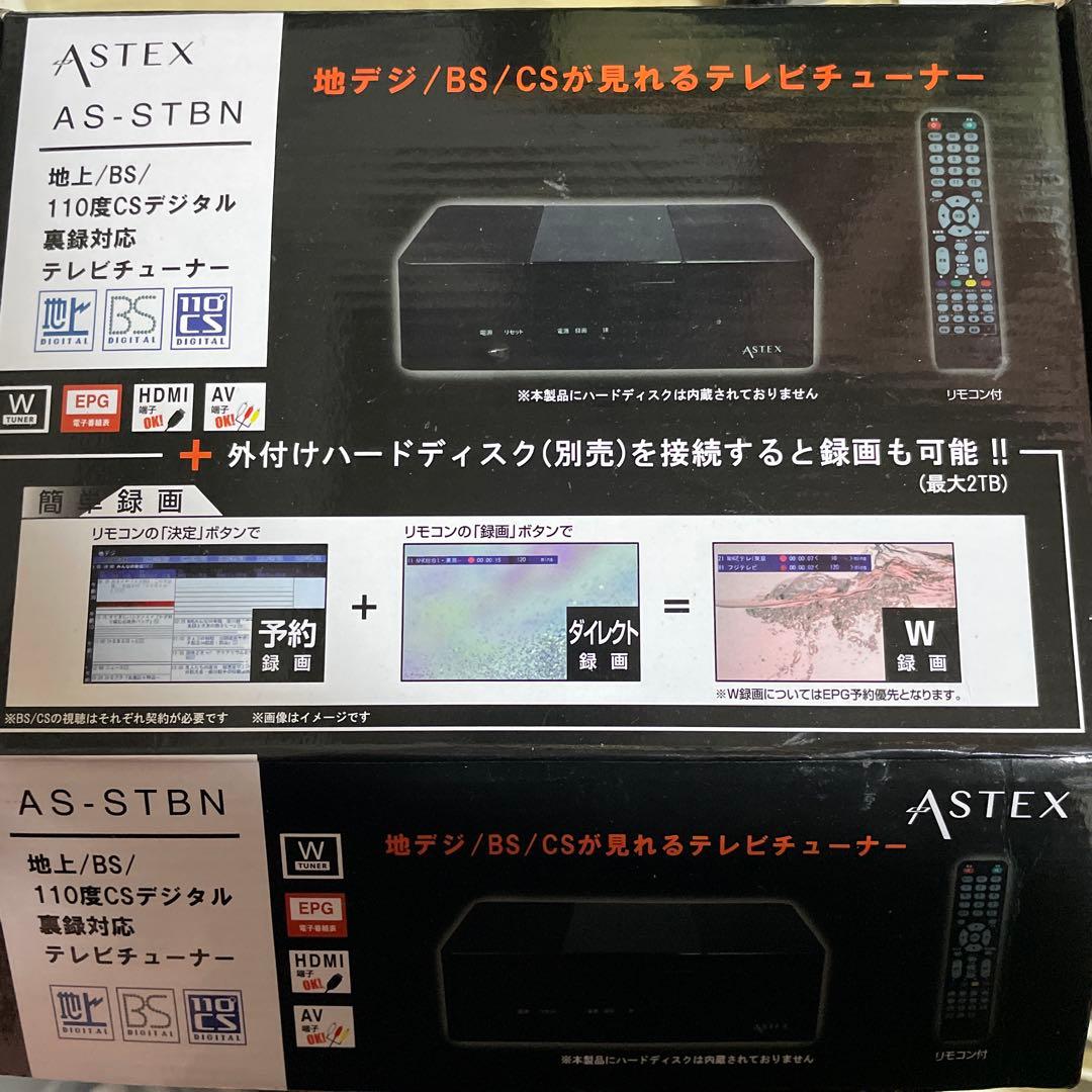 セン様価格ASTEX 小型テレビチューナー 地デジBS 分配ケーブル付き