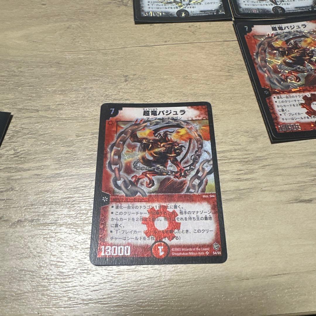 ボルメテウスホワイトドラゴン他