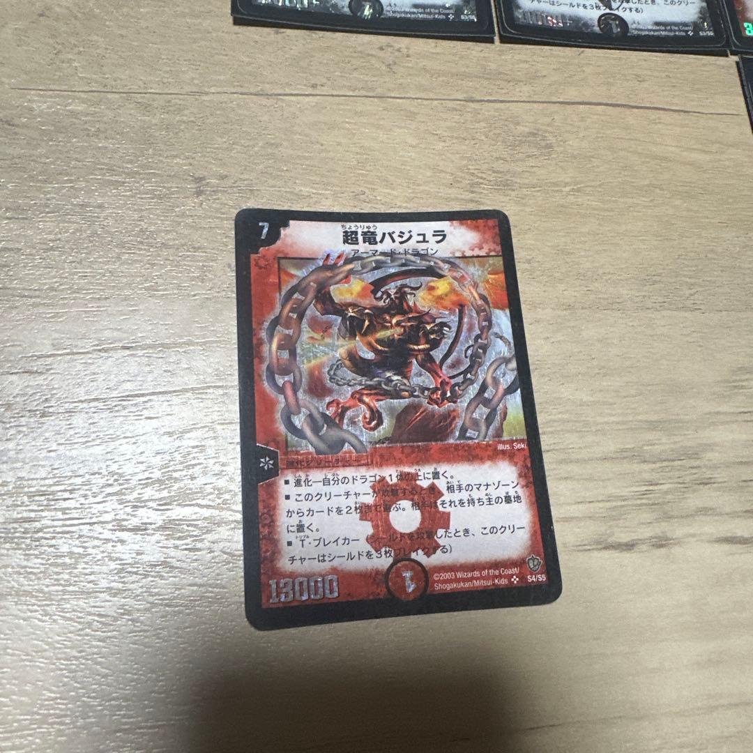 ボルメテウスホワイトドラゴン他