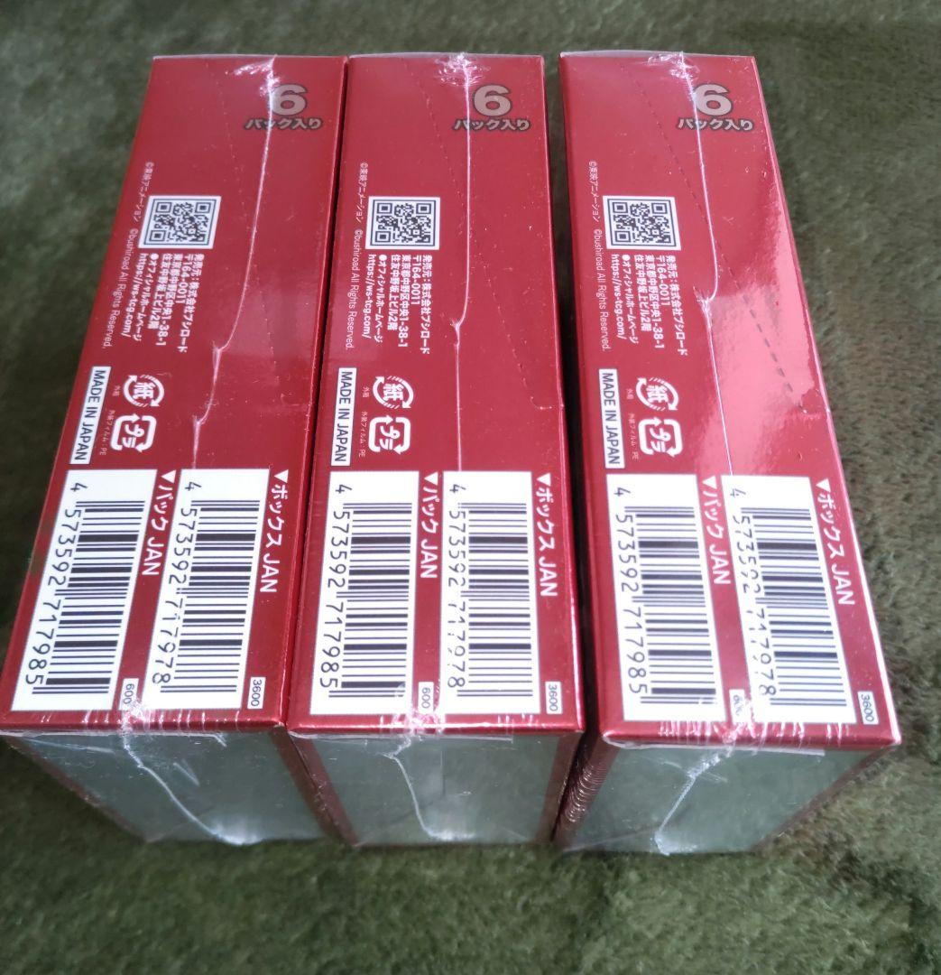 ヴァイスシュヴァルツ プレミアムブースター ガールズバンドクライ【3box】