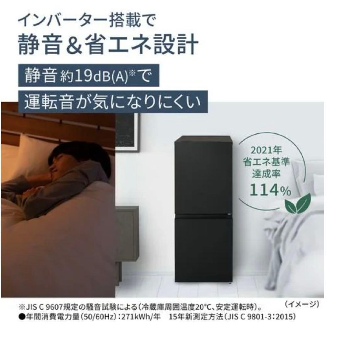 Panasonic冷蔵庫 NR-B16C1-W 156L 2024 右開き