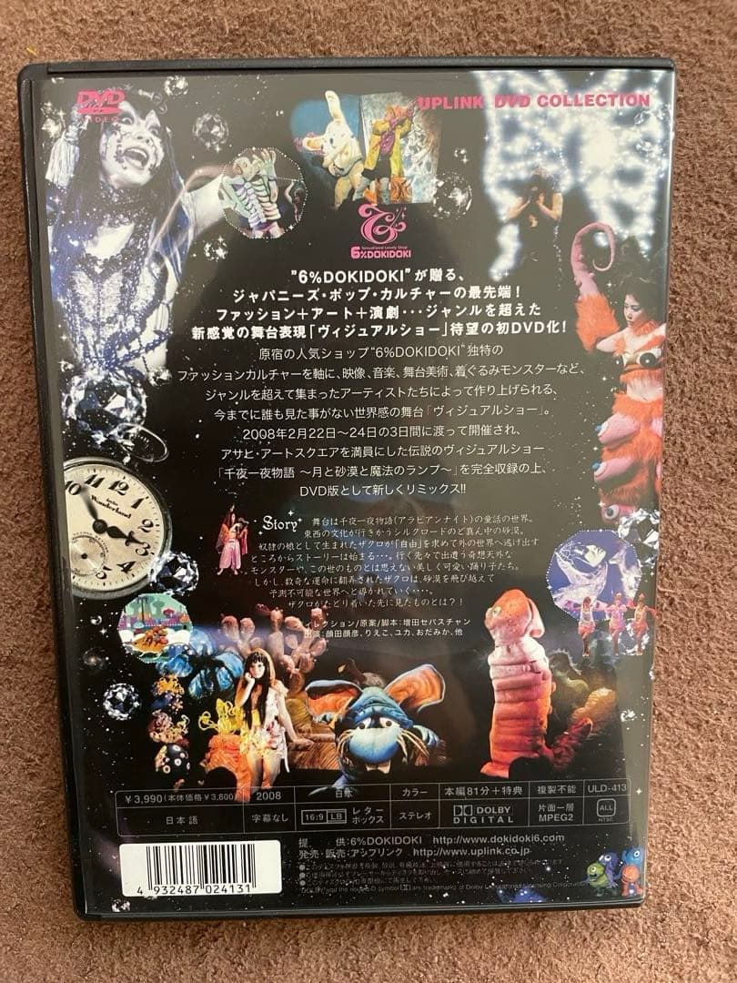 6%DOKIDOKI キャップとブックとDVD