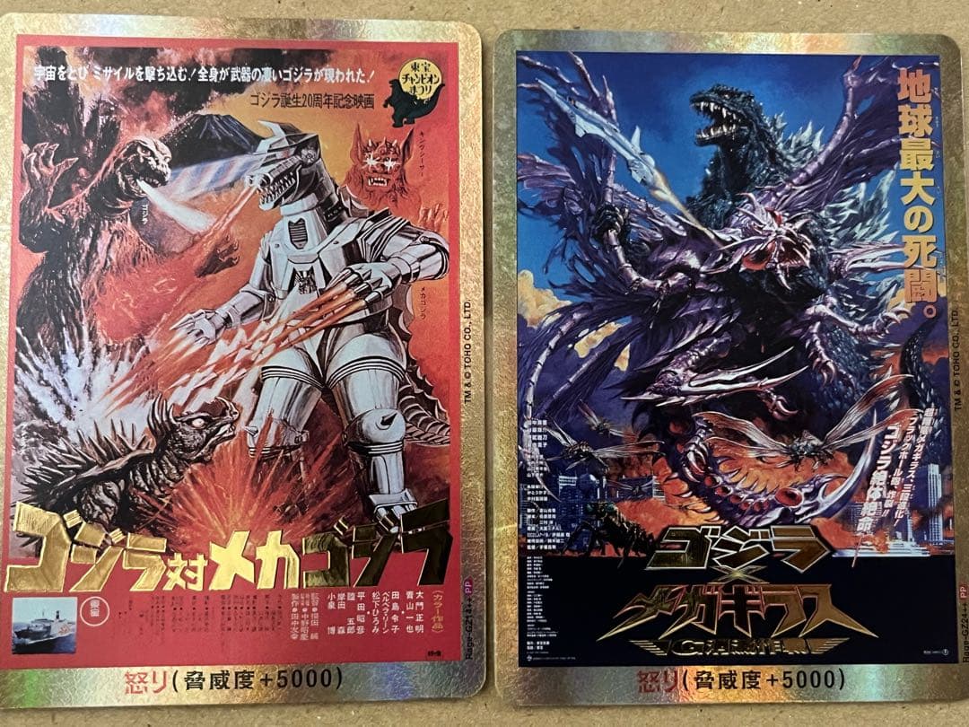 早い物勝ち ゴジラカードゲーム PP怒りパラレル 、SR、プロモカードまとめ売り