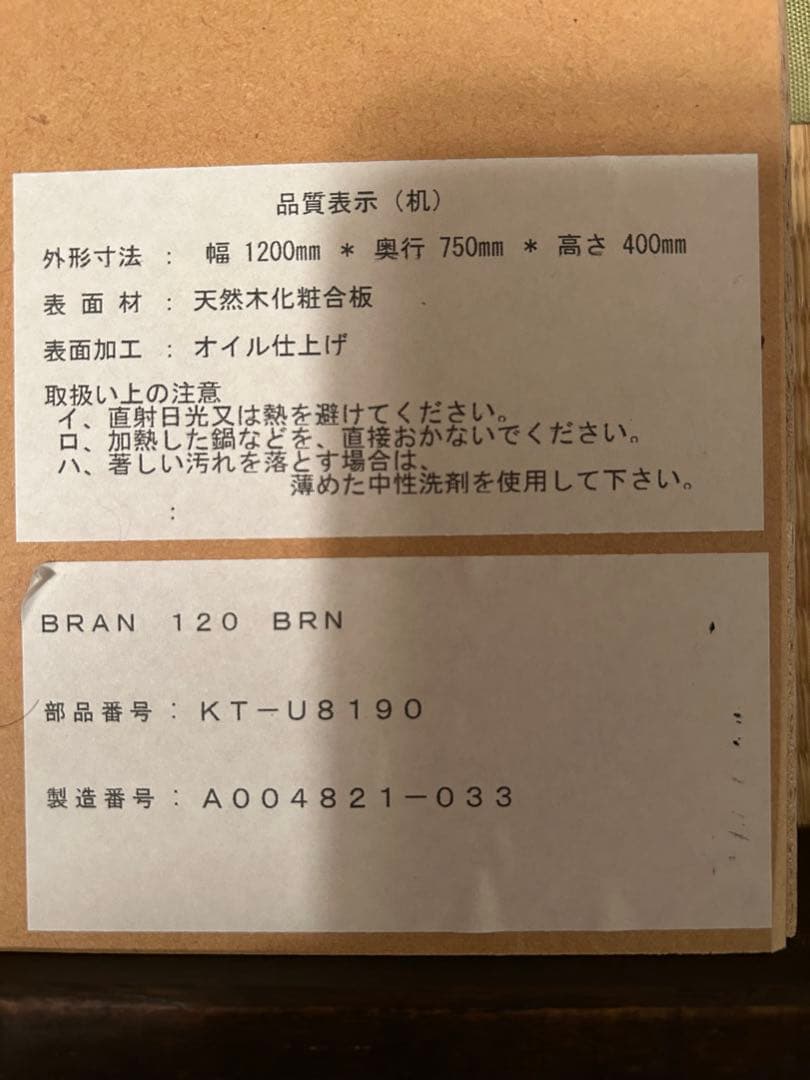 ANTRY アントリー　こたつ