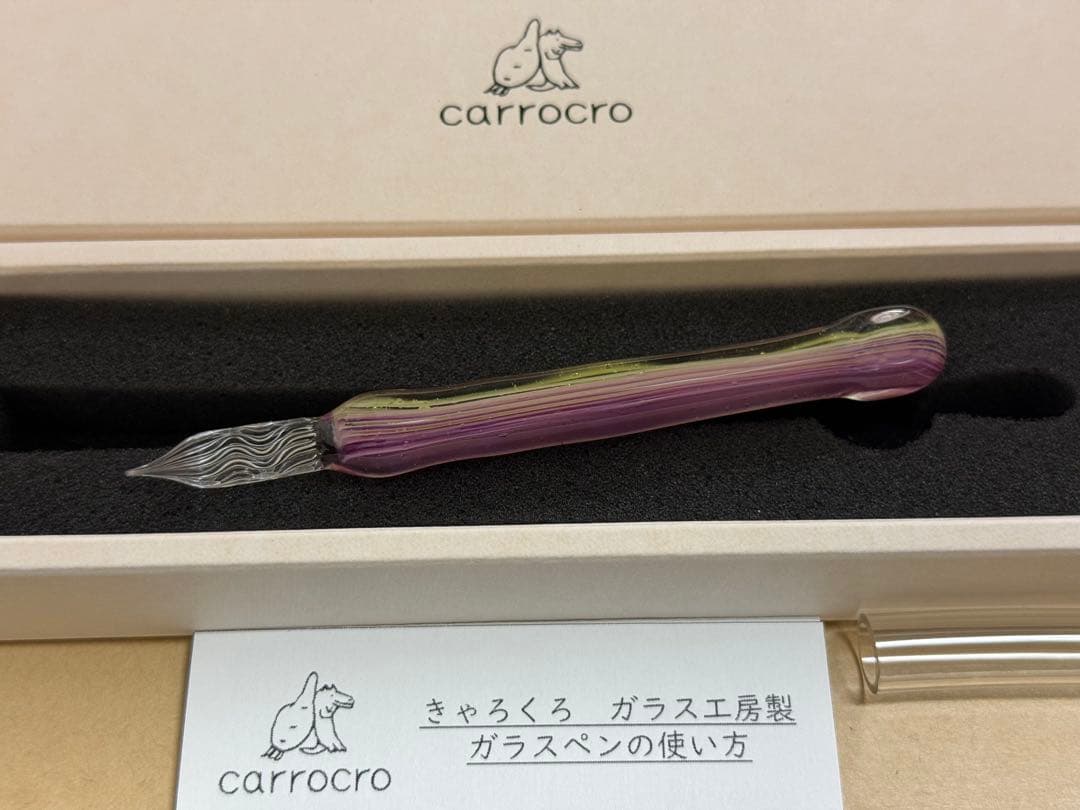 きゃろくろ◆ガラスペン◆木目 グレープ＆マスカット 中字