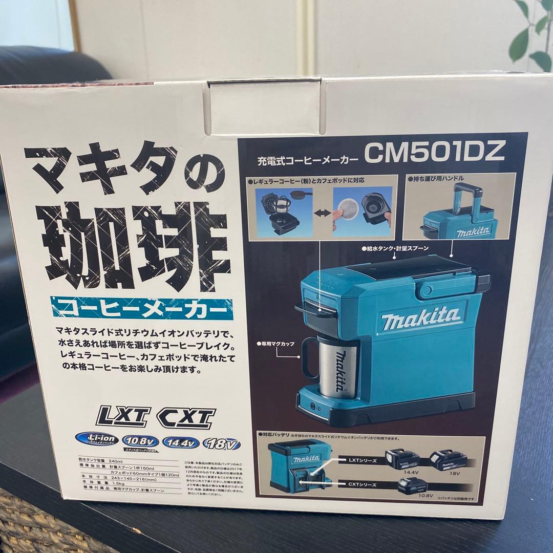 新品未使用　Makita 充電式コーヒーメーカー CM501DZ