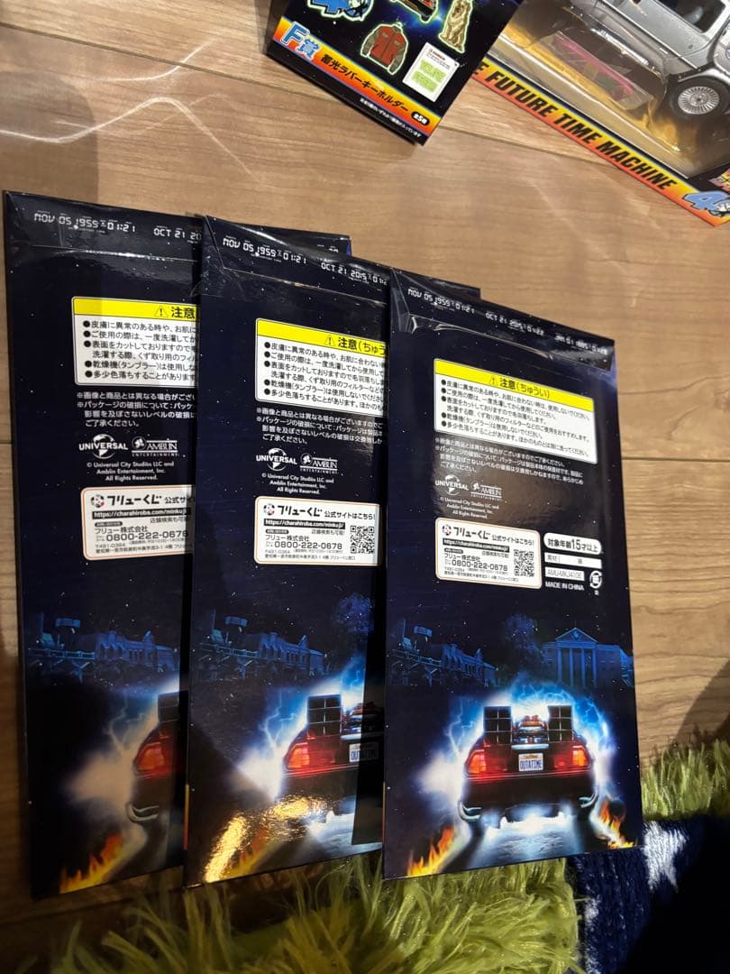 バックトゥザフューチャーラストワン　フリューくじ　まとめ売り　BTTF