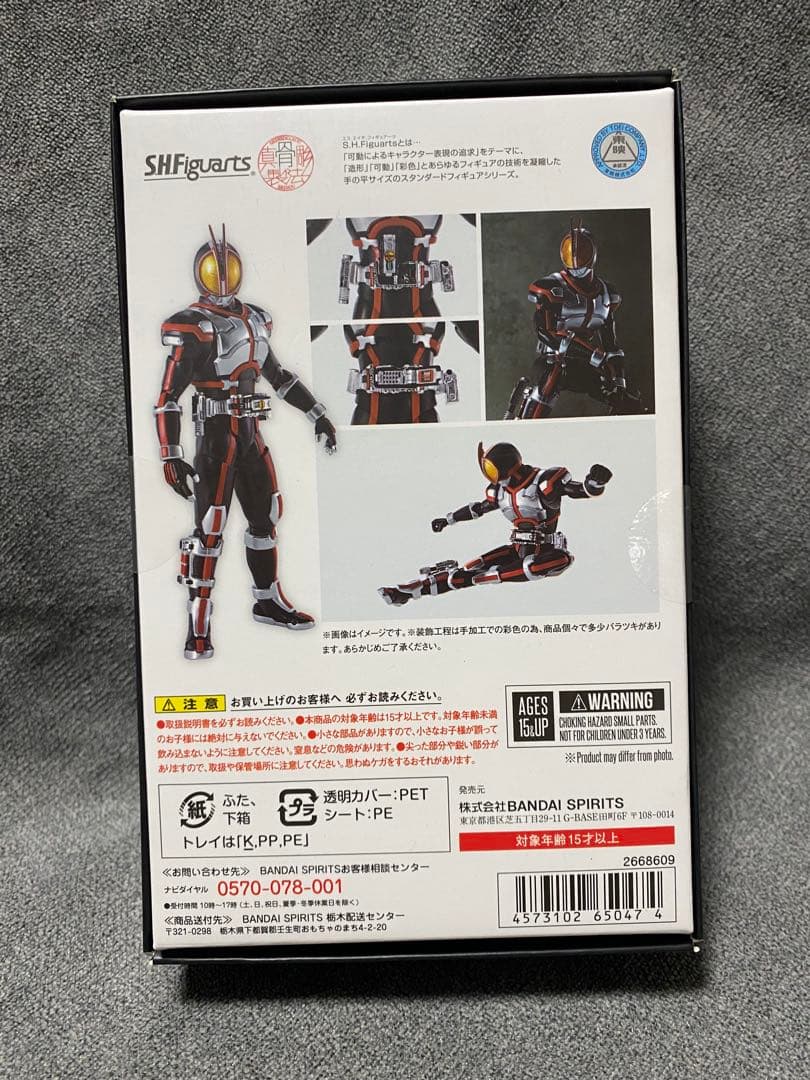 仮面ライダーファイズ 真骨頂フィギュア