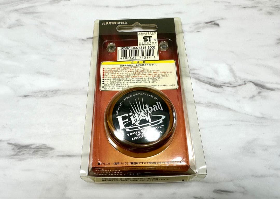 【貴重】【未開封】ハイパーヨーヨー　ファイヤーボール　完全限定版