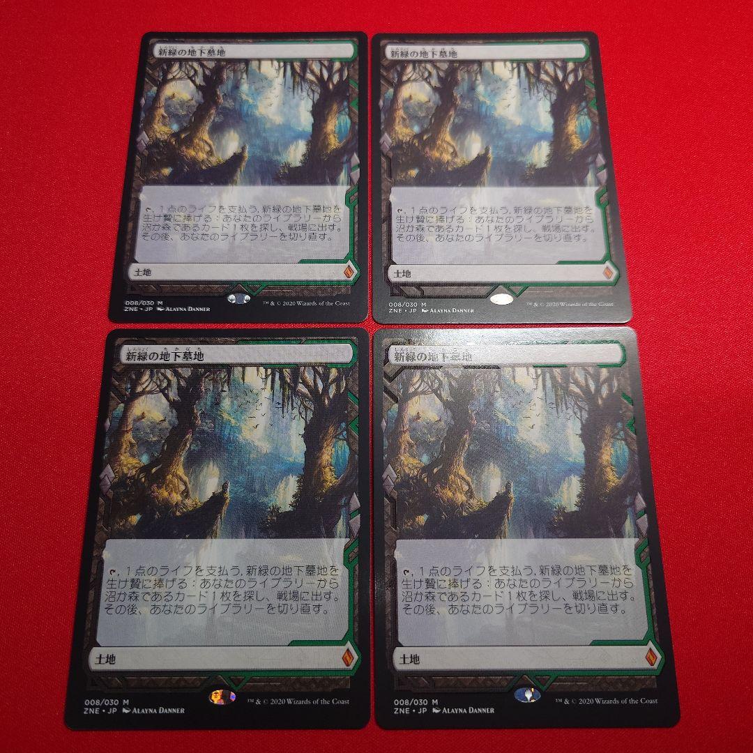 乾燥台地　ZNE　4枚セット　日 その他