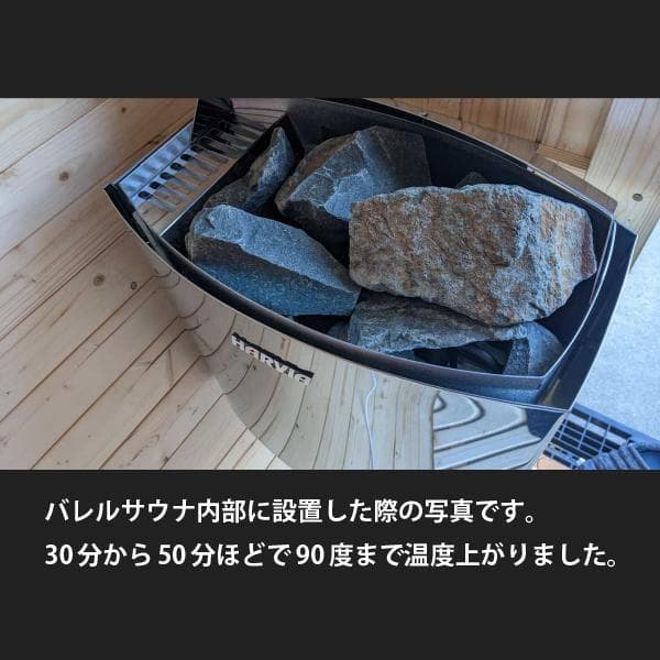 HARVIA Vega サウナストーブ 4.5kW コントローラー付き