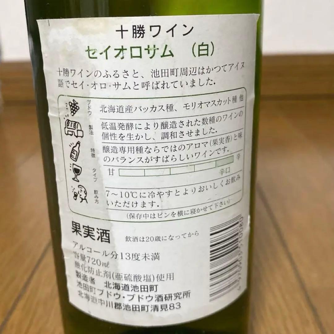 十勝ワイン　1996 セイオロサム　　白ワイン