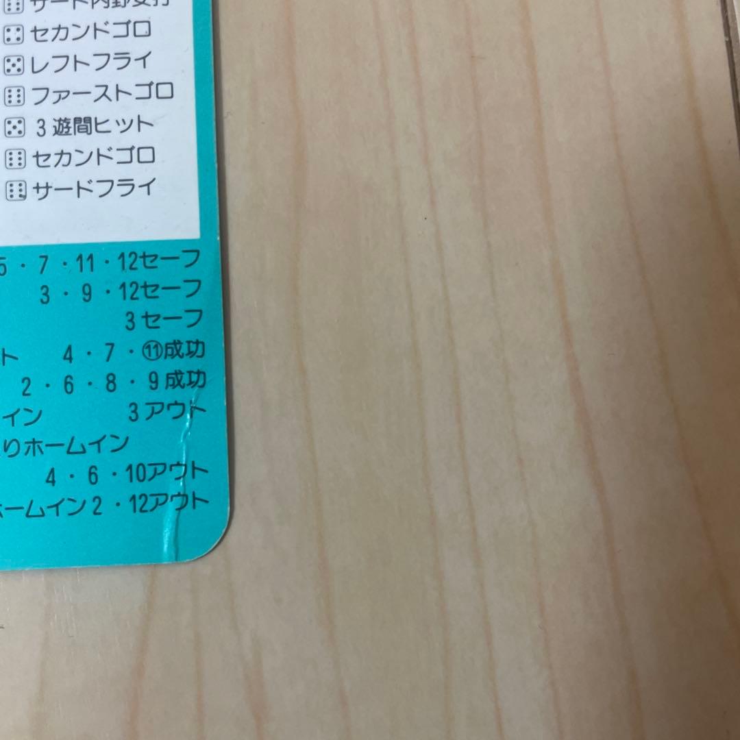 レア　タカラプロ野球カード　鈴木一朗　93年　お値引き不可　イチロー　オリックス