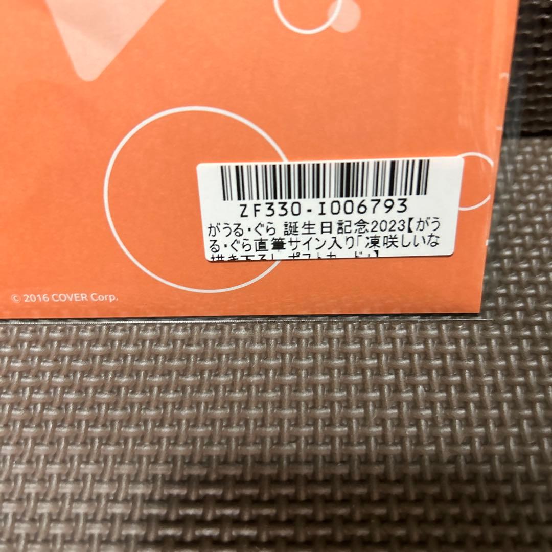 がうる・ぐら 誕生日記念2023 フルセット 数量限定ver.【在庫ラス1】