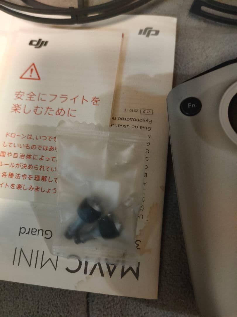 djimini2　たっぷり遊べるバッテリー3個付き　その他おまけ