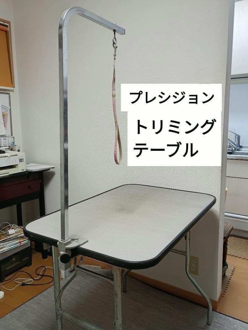 Precision プレシジョン　折たたみ式　アーム付　トリミング