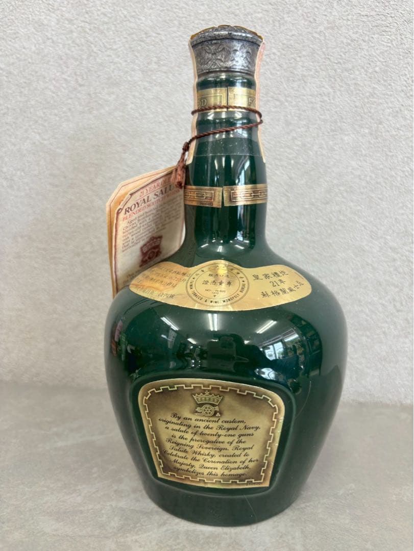 ブランデー Chivas Regal  Salute