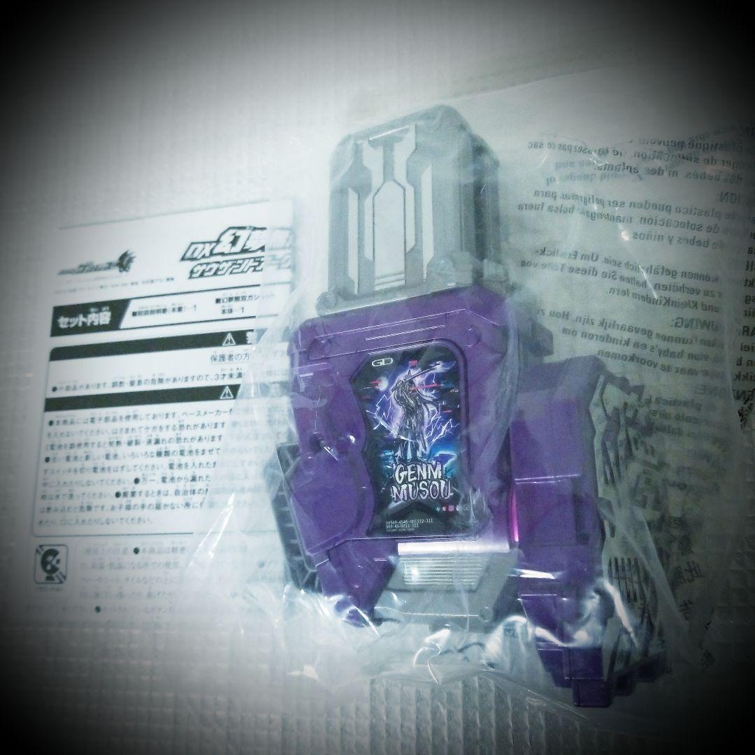 仮面ライダーエグゼイド ®