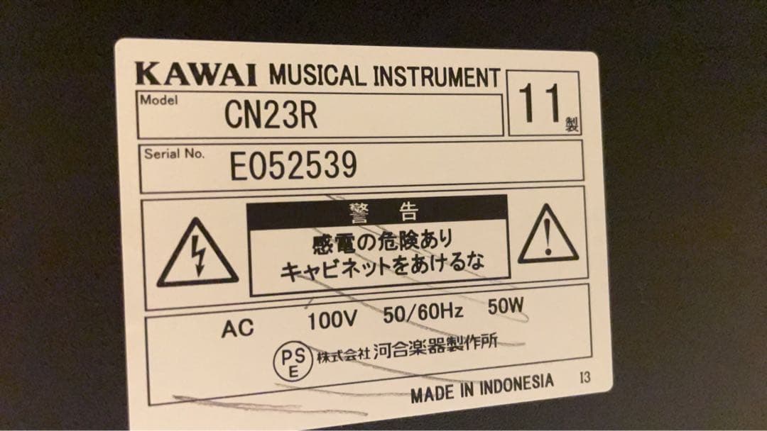鍵盤楽器 KAWAI CN23