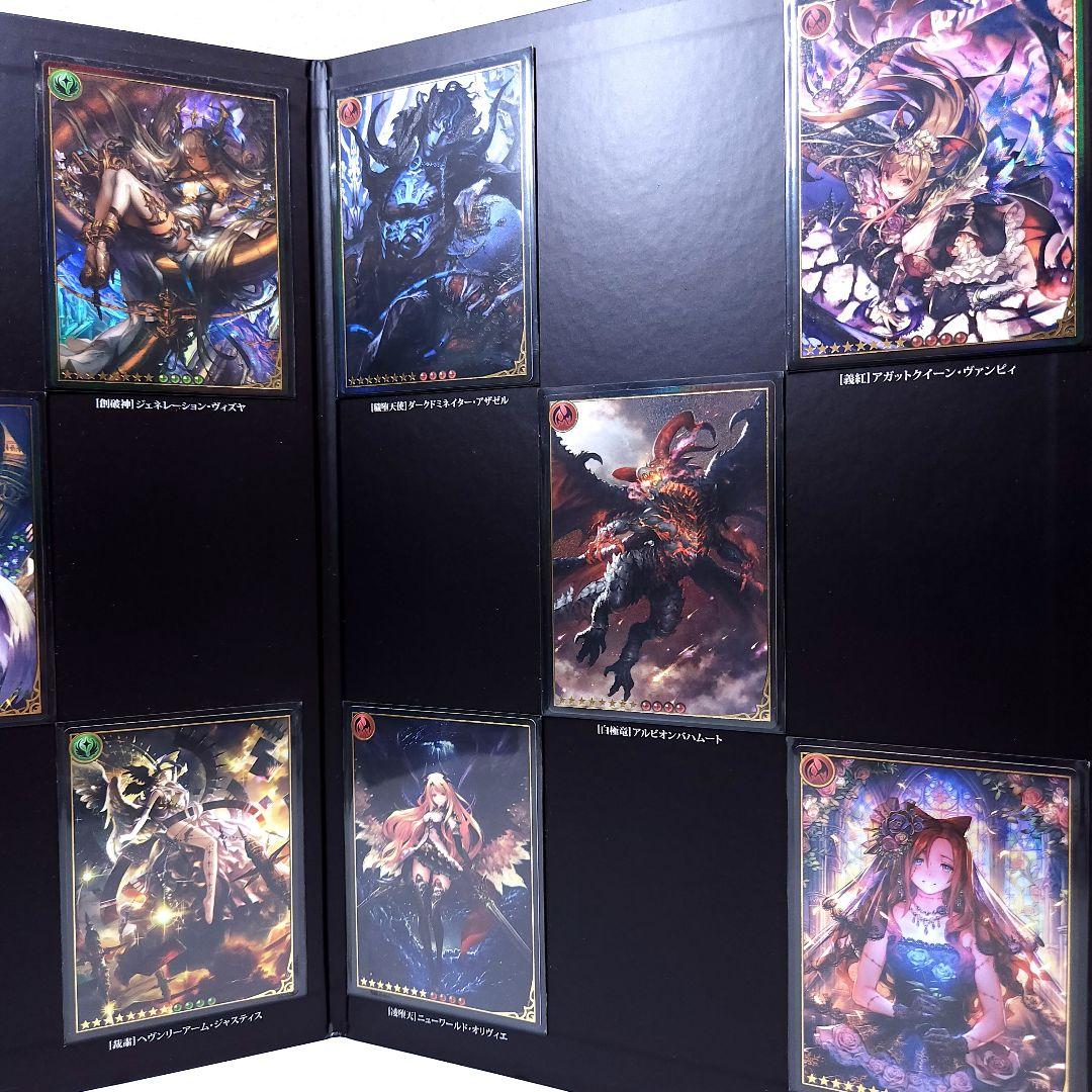 神撃のバハムート レジェンダリーカードコレクション2016 5th シャドバ