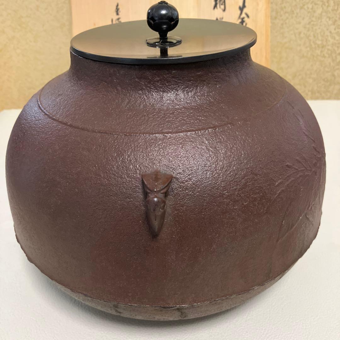 茶道具 茶釜 釜師高橋敬典 共箱