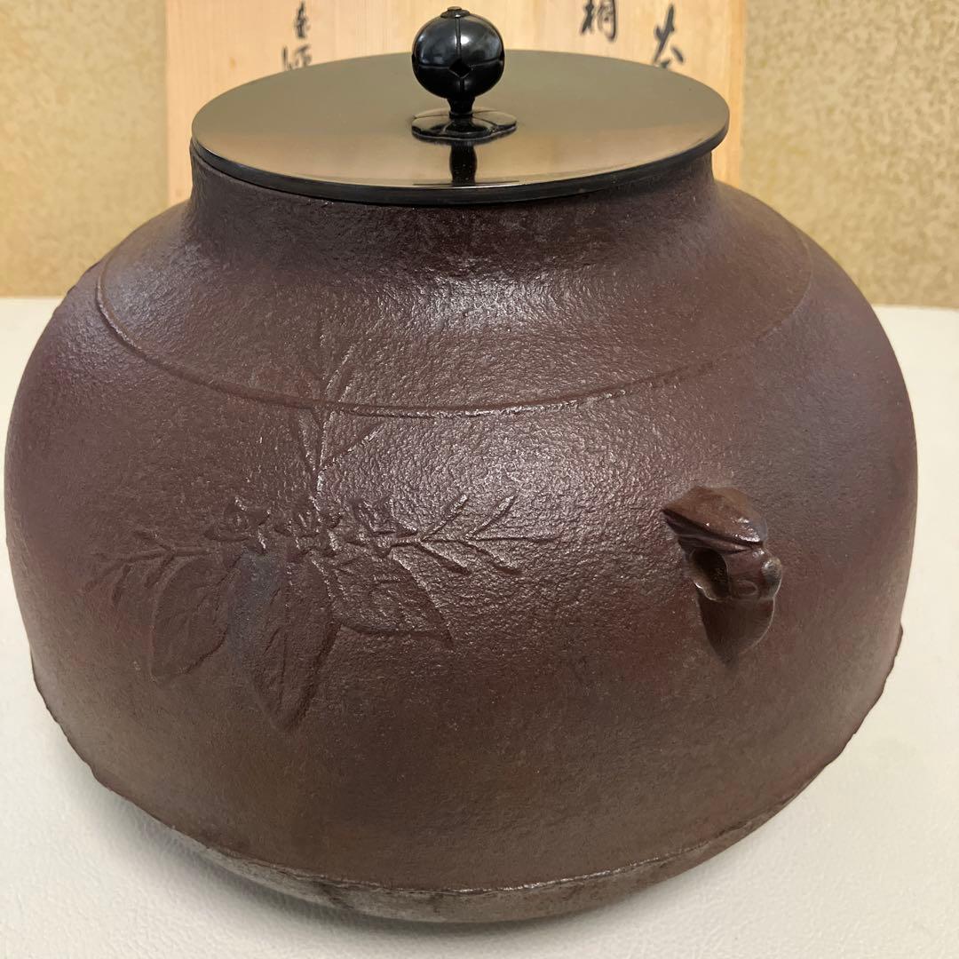 茶道具 茶釜 釜師高橋敬典 共箱
