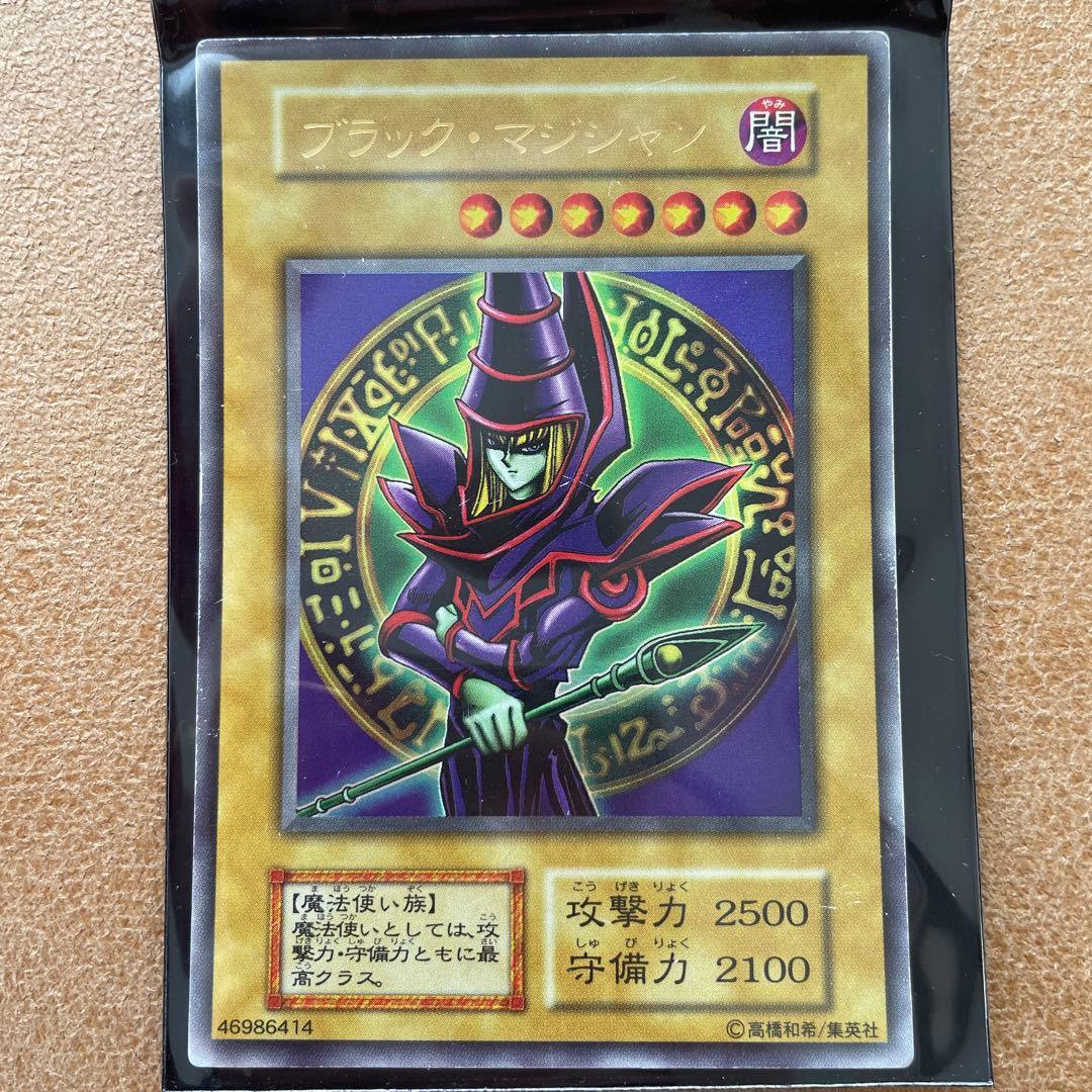 ブラックマジシャン (遊戯王OCG)