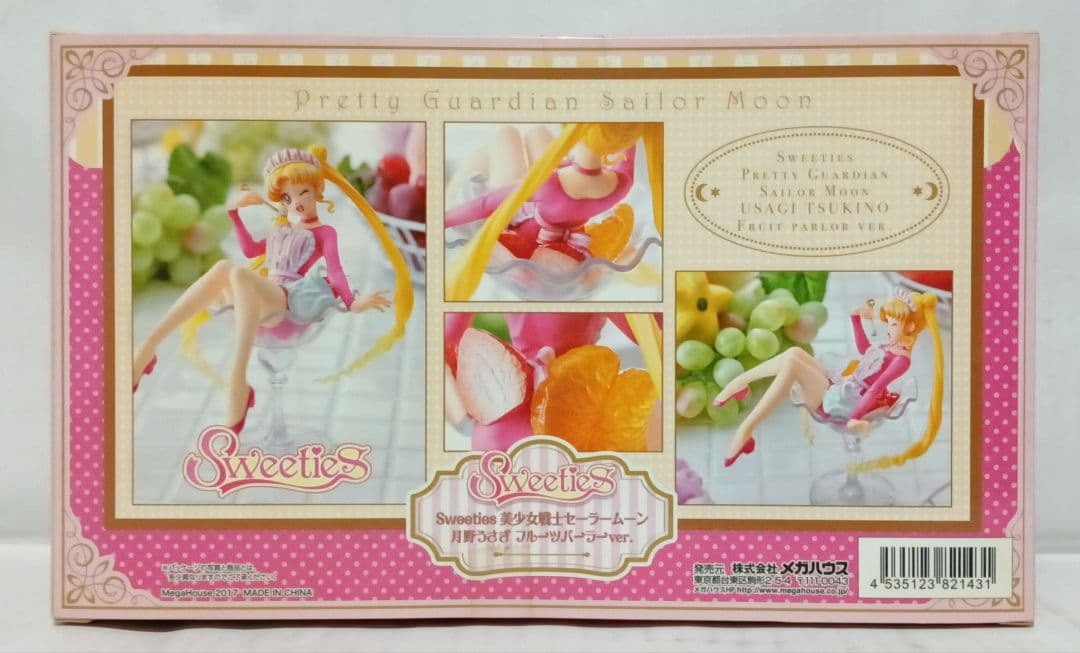 メガハウス 美少女戦士セーラームーン 月野うさぎ フルーツパーラーver