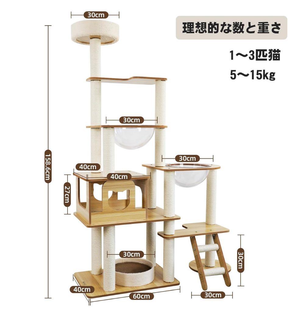 キャットタワー 6階建てのタワー 透明のスペースカプセル 大きくてスリムデザイン