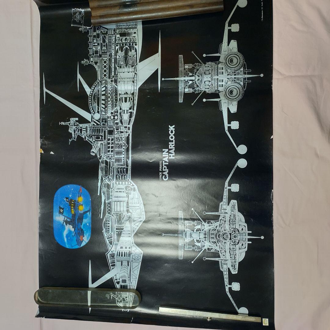 宇宙海賊キャプテンハーロック ポスターセット