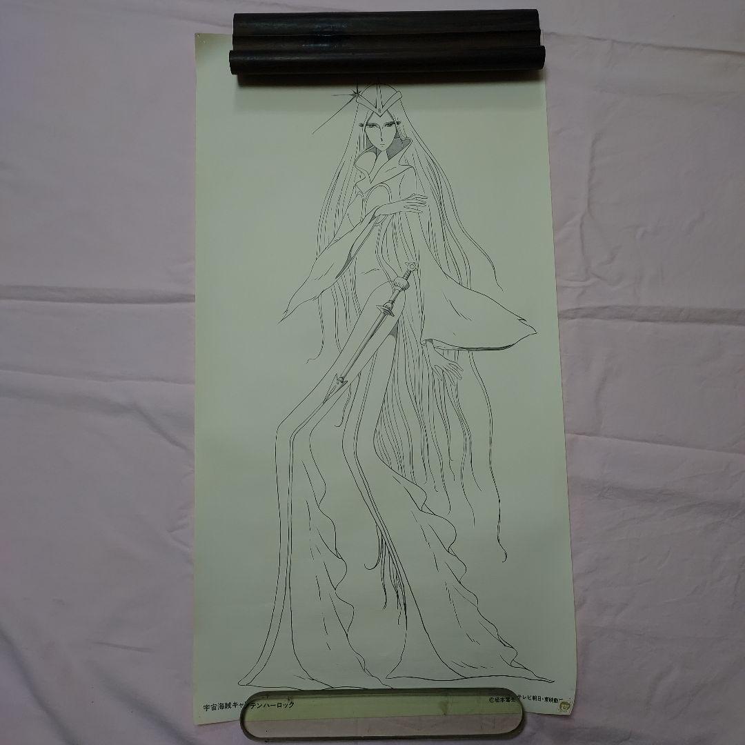 宇宙海賊キャプテンハーロック ポスターセット