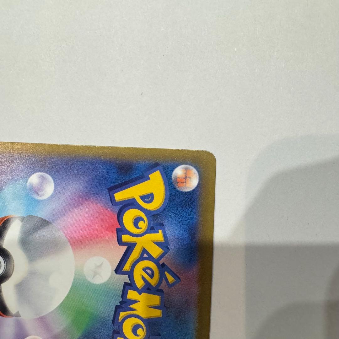 メガドリームex ゲンガーGX SAR