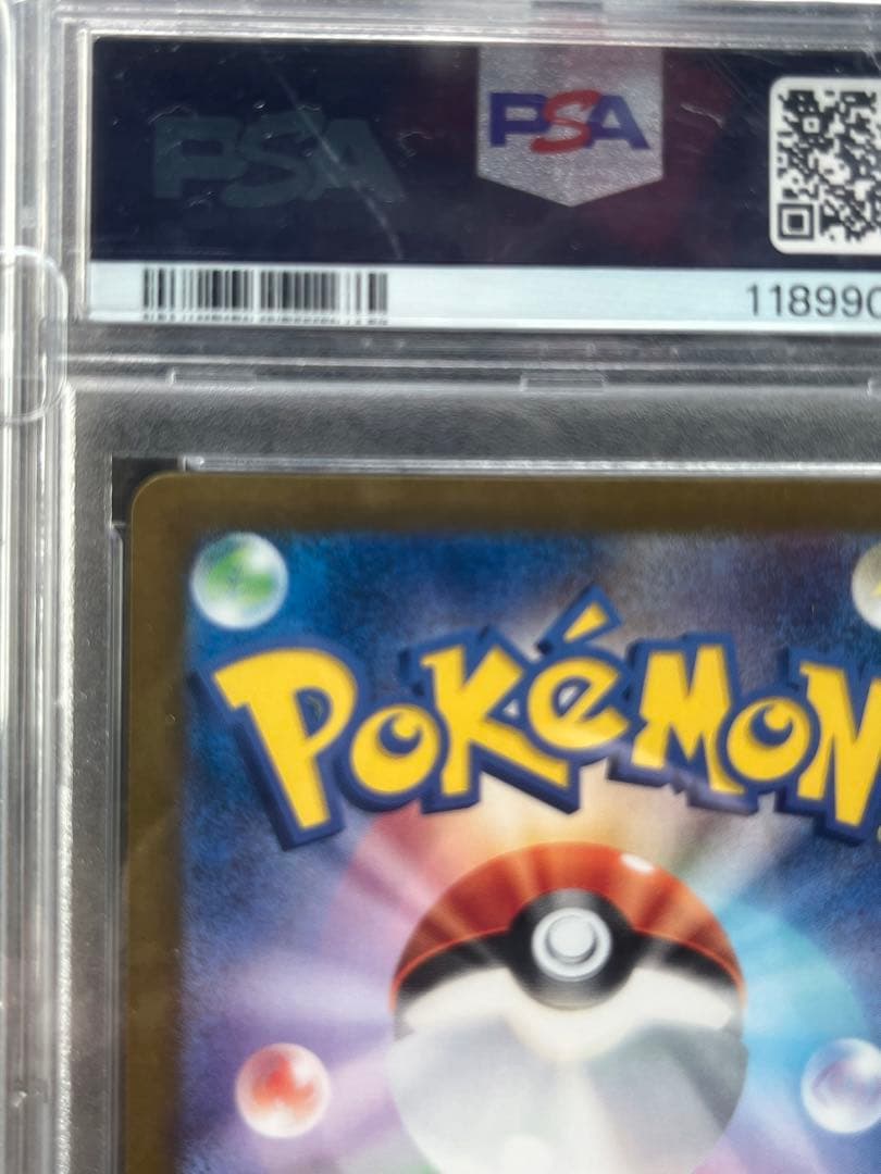 h*0様 【PSA10】ゼイユ SAR SV6 変幻の仮面 130/101