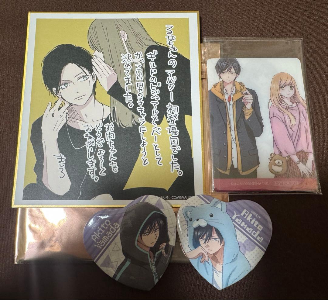 山田くんとLv999の恋をする展 クリアカード イラスト色紙 缶バッジ 4点