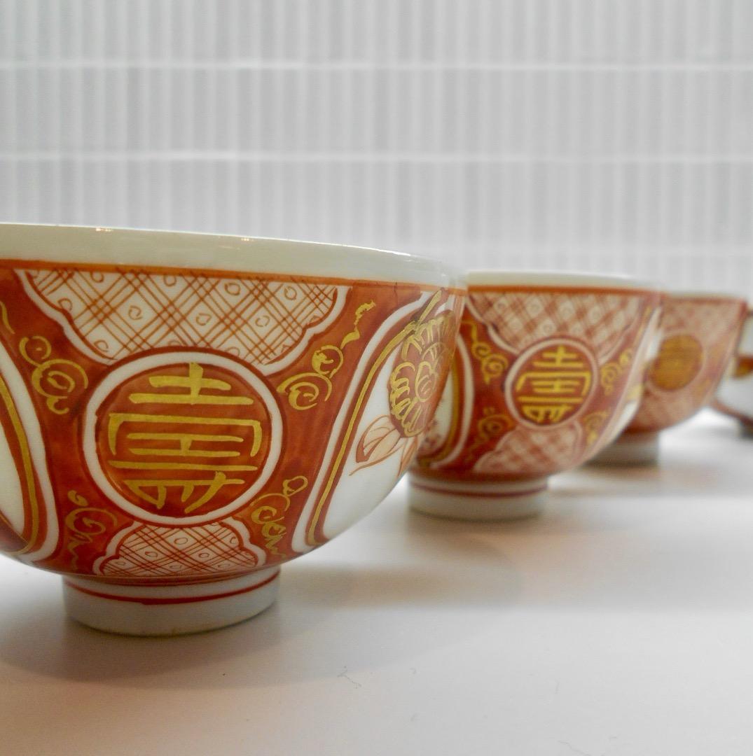 古九谷 細密赤絵 の寿の極意！煎茶碗三客と湯冷まし 九谷銘 煎茶道