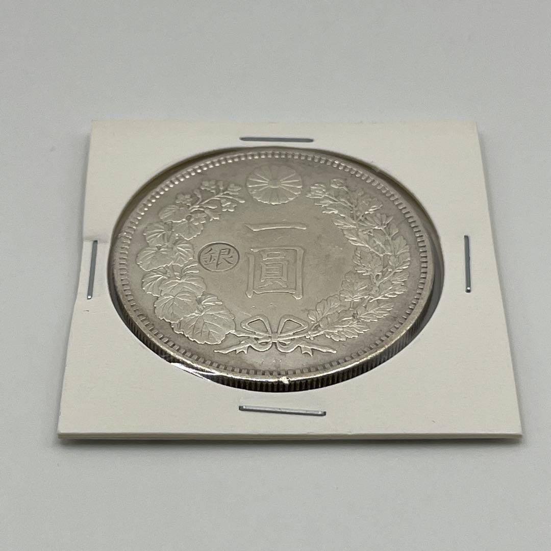 明治二十九年 左丸銀打 新一円銀貨 新一圓銀貨 新1円銀貨 明治29年