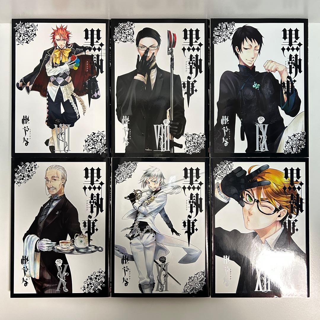 黒執事 1〜35巻　全巻セット　まとめ売り　漫画　マンガ　全巻