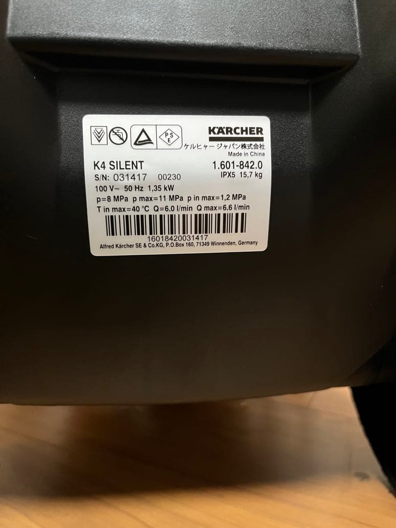 高圧洗浄機ケルヒャーK4 サイレント ( 50Hz )