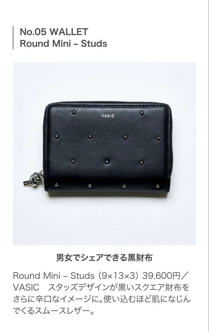 VASIC Round Mini - Studs 二つ折り財布