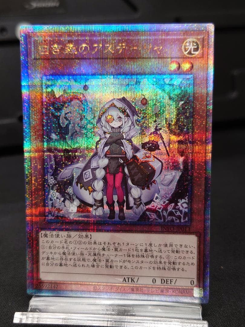 遊戯王OCG　黒魔女ディアベルスター　絵違い　白き森のアステーリャ　２枚セット